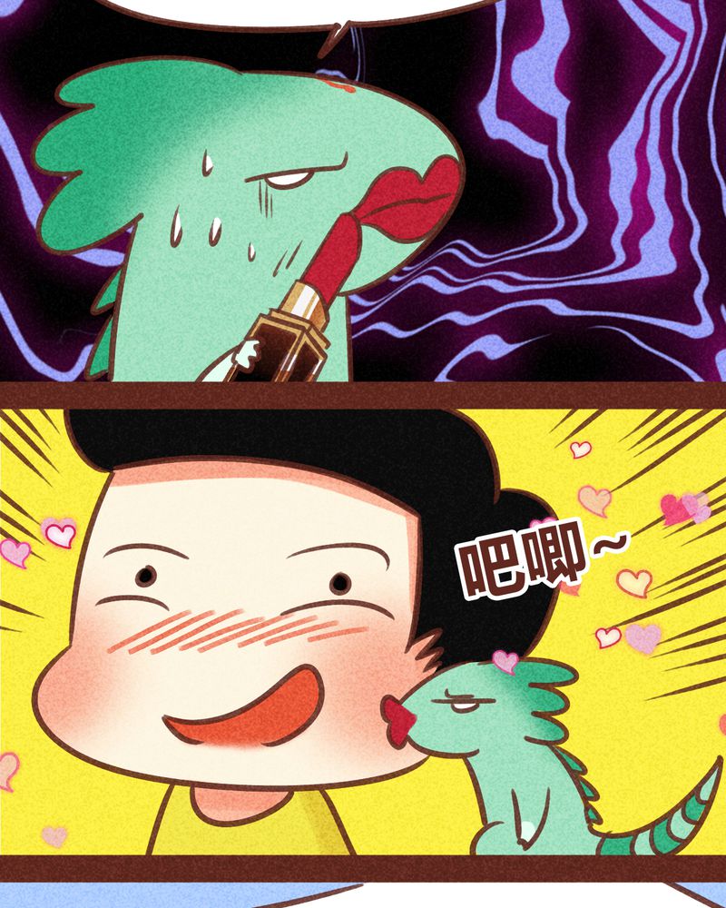 《神兽退散》第83章 第24页