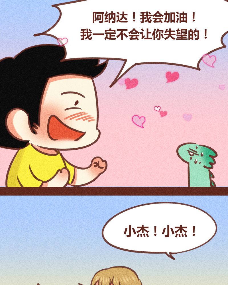《神兽退散》第83章 第25页