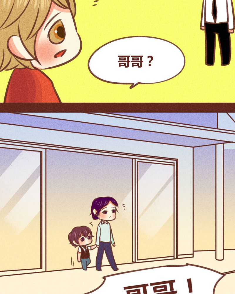 《神兽退散》第83章 第27页