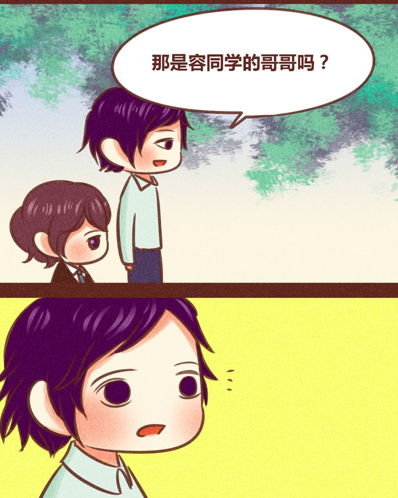 《神兽退散》第83章 第29页