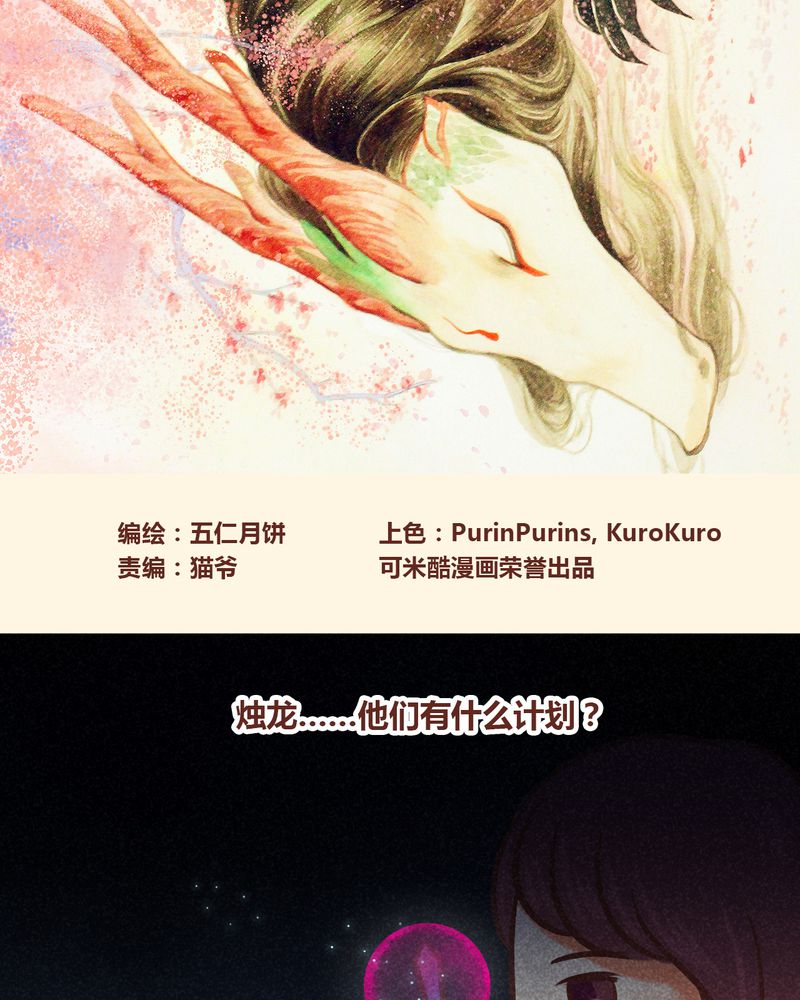 《神兽退散》第83章 第2页
