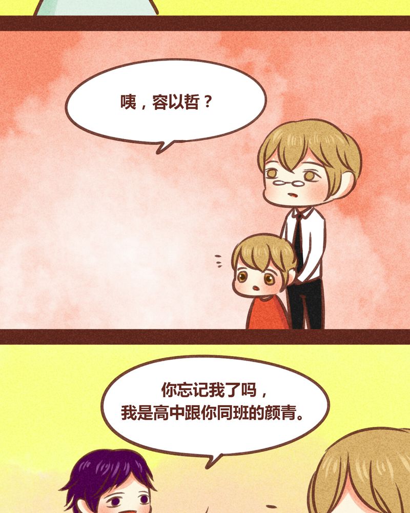 《神兽退散》第83章 第30页