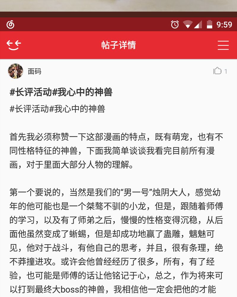 《神兽退散》第83章 第33页