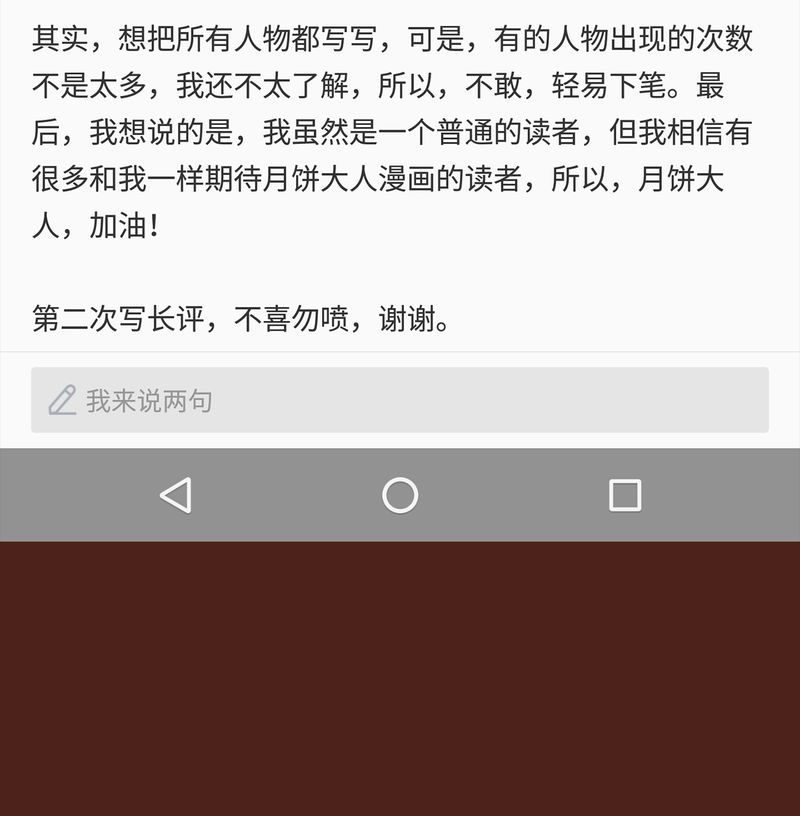 《神兽退散》第83章 第35页