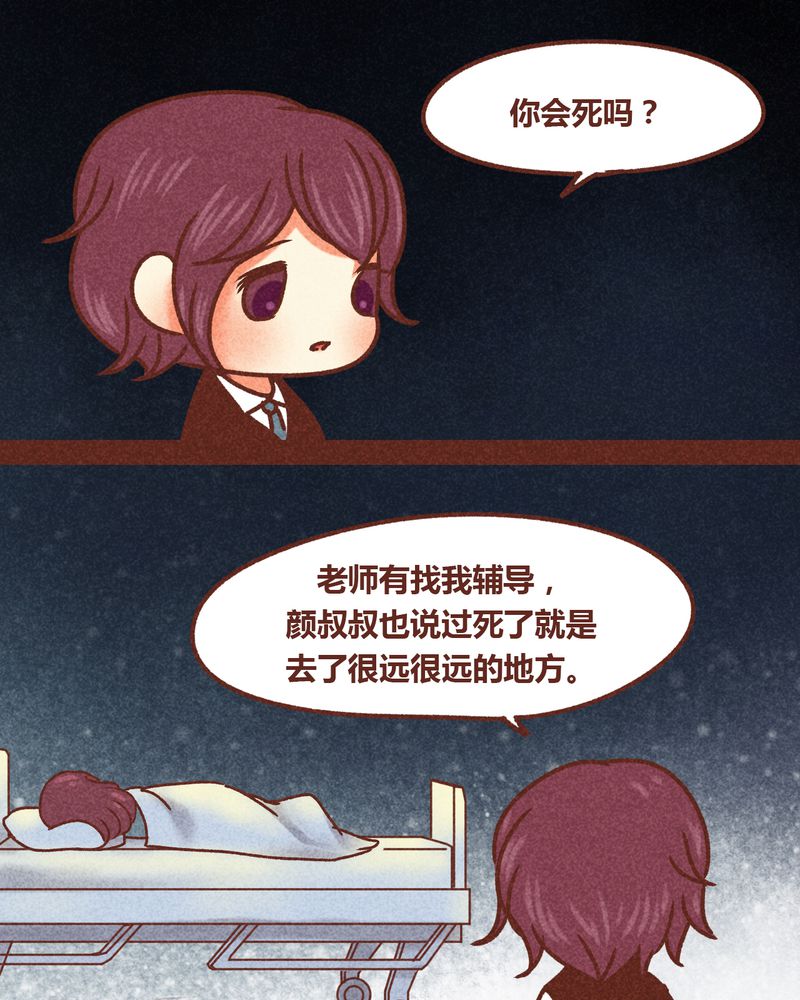 《神兽退散》第83章 第7页