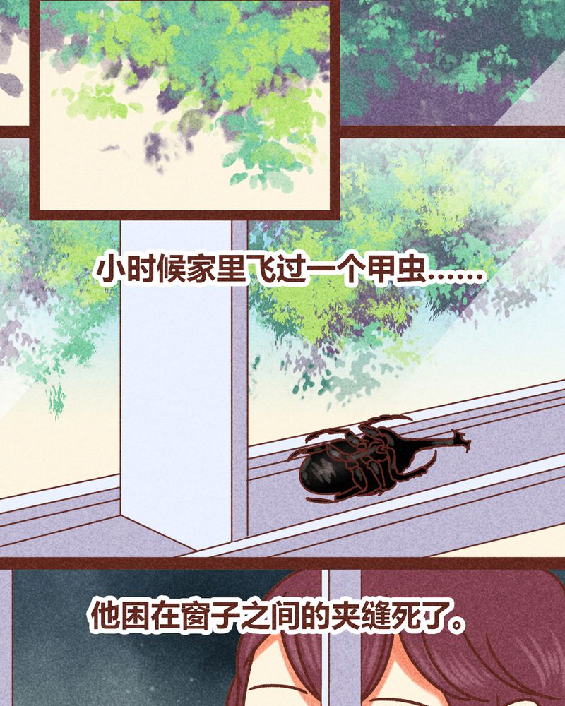 《神兽退散》第83章 第9页