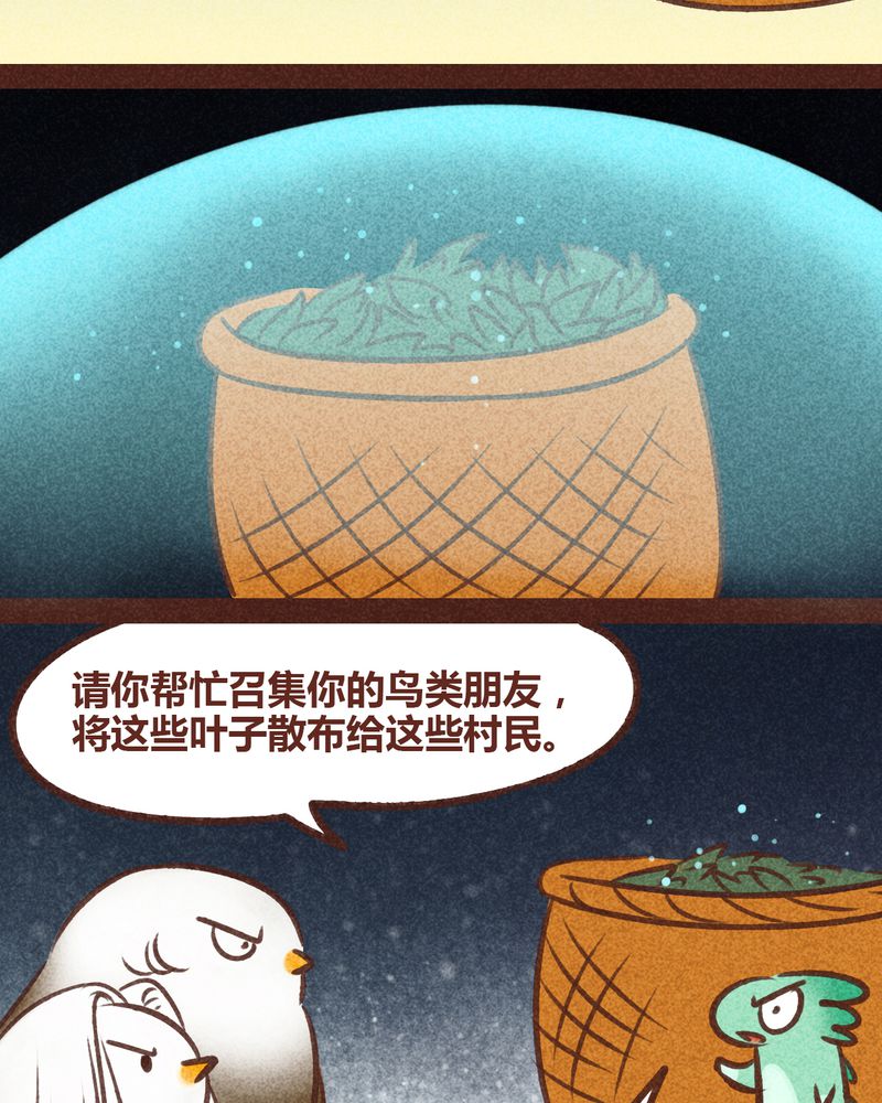 《神兽退散》第82章 第13页