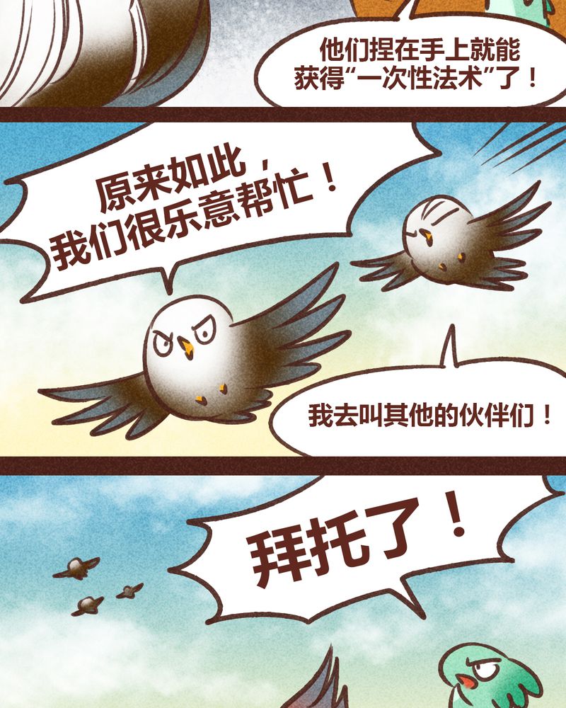 《神兽退散》第82章 第14页