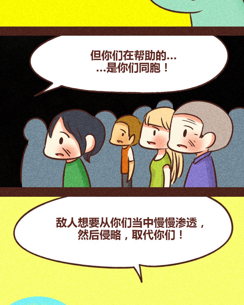 《神兽退散》第82章 第20页