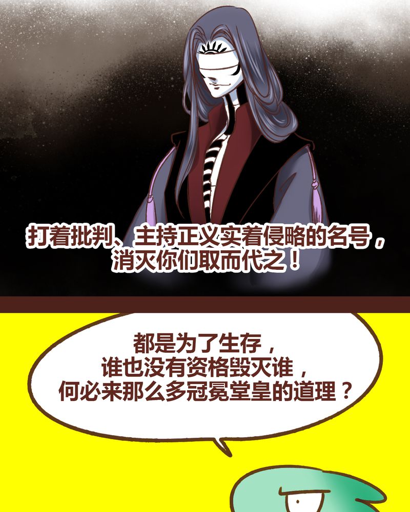 《神兽退散》第82章 第23页