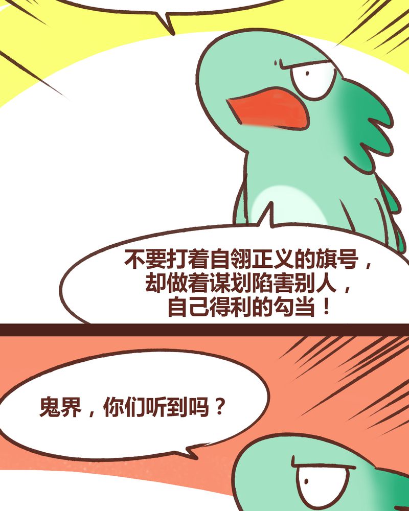 《神兽退散》第82章 第25页