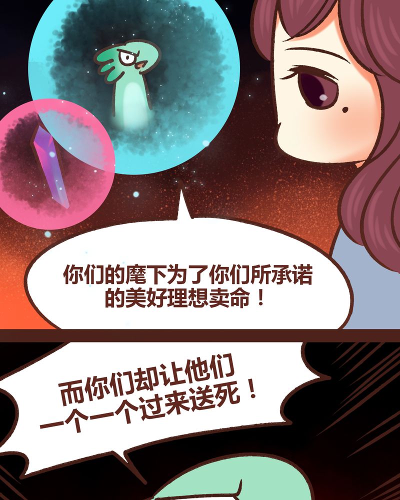 《神兽退散》第82章 第27页