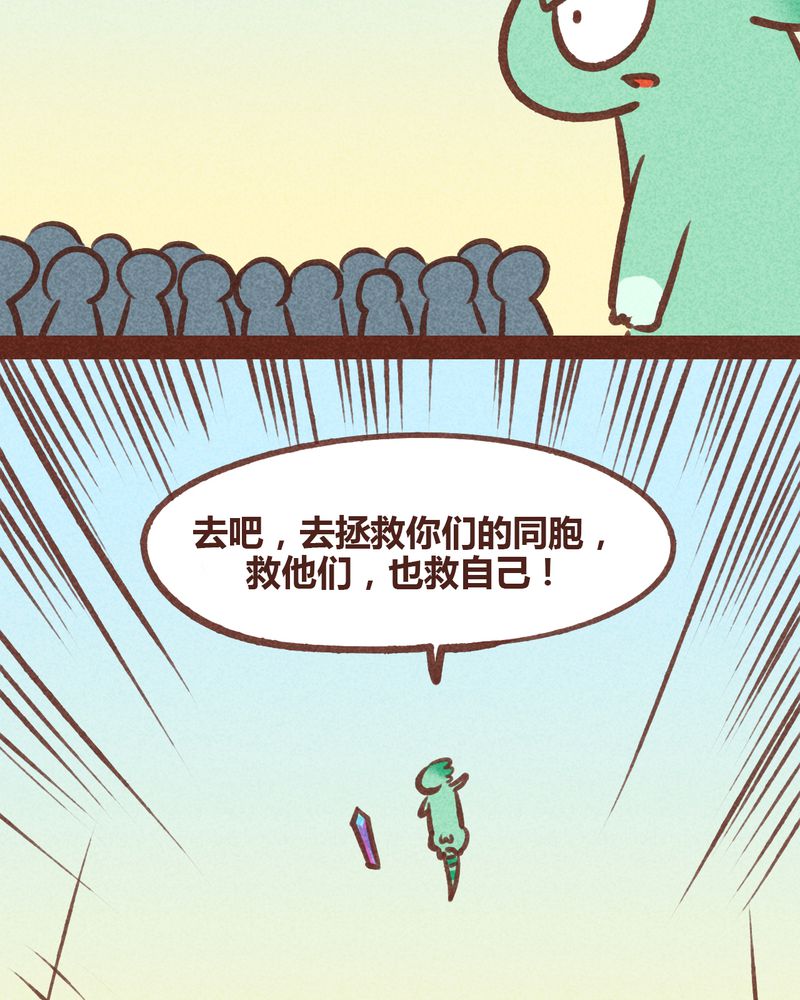 《神兽退散》第82章 第31页