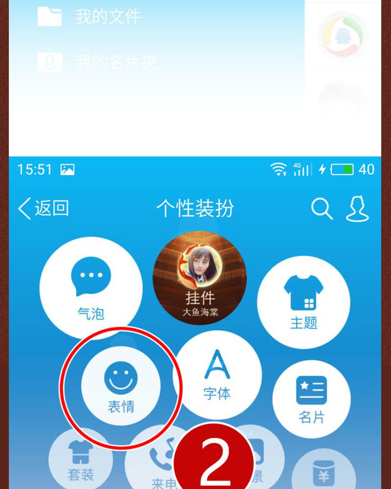 《神兽退散》第82章 第34页