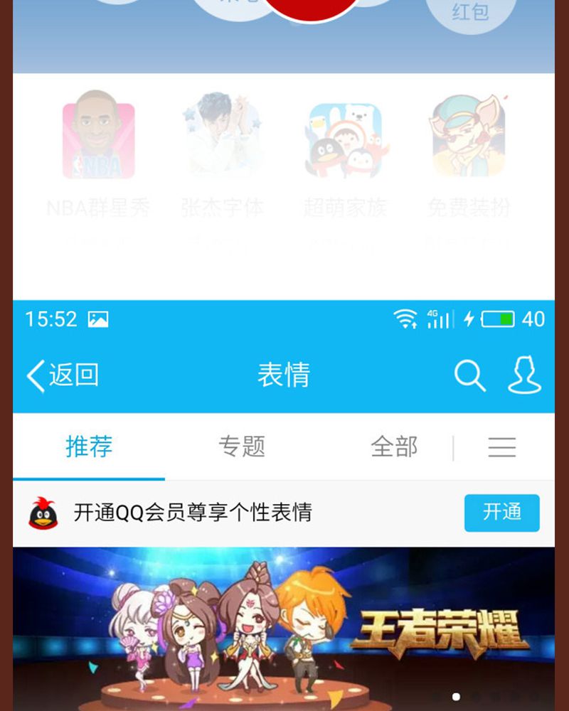 《神兽退散》第82章 第35页