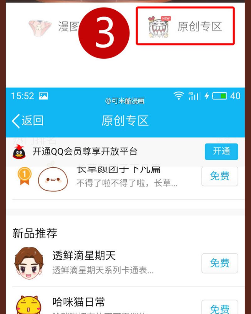 《神兽退散》第82章 第36页