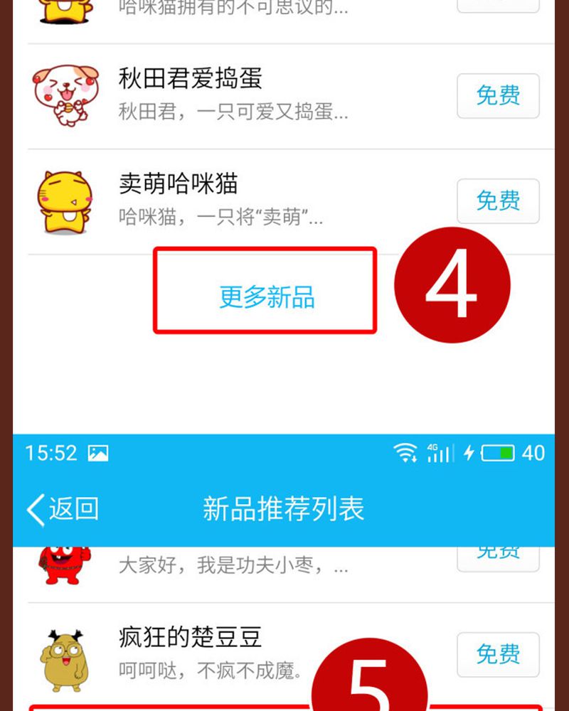《神兽退散》第82章 第37页