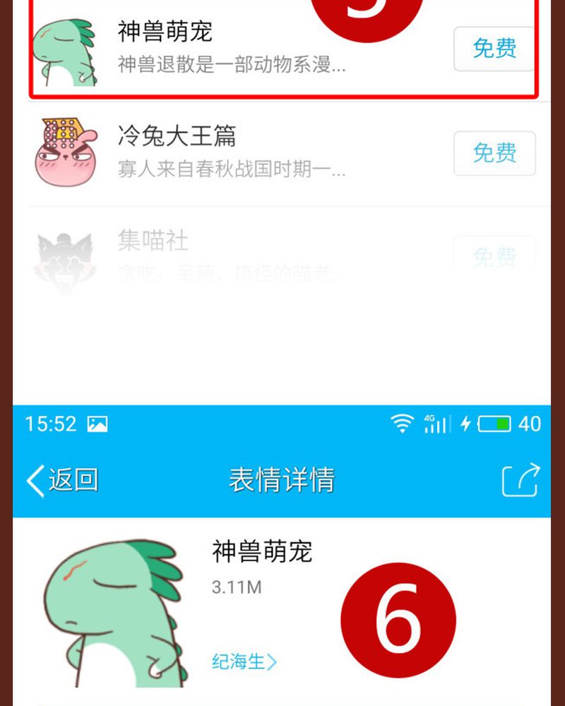 《神兽退散》第82章 第38页