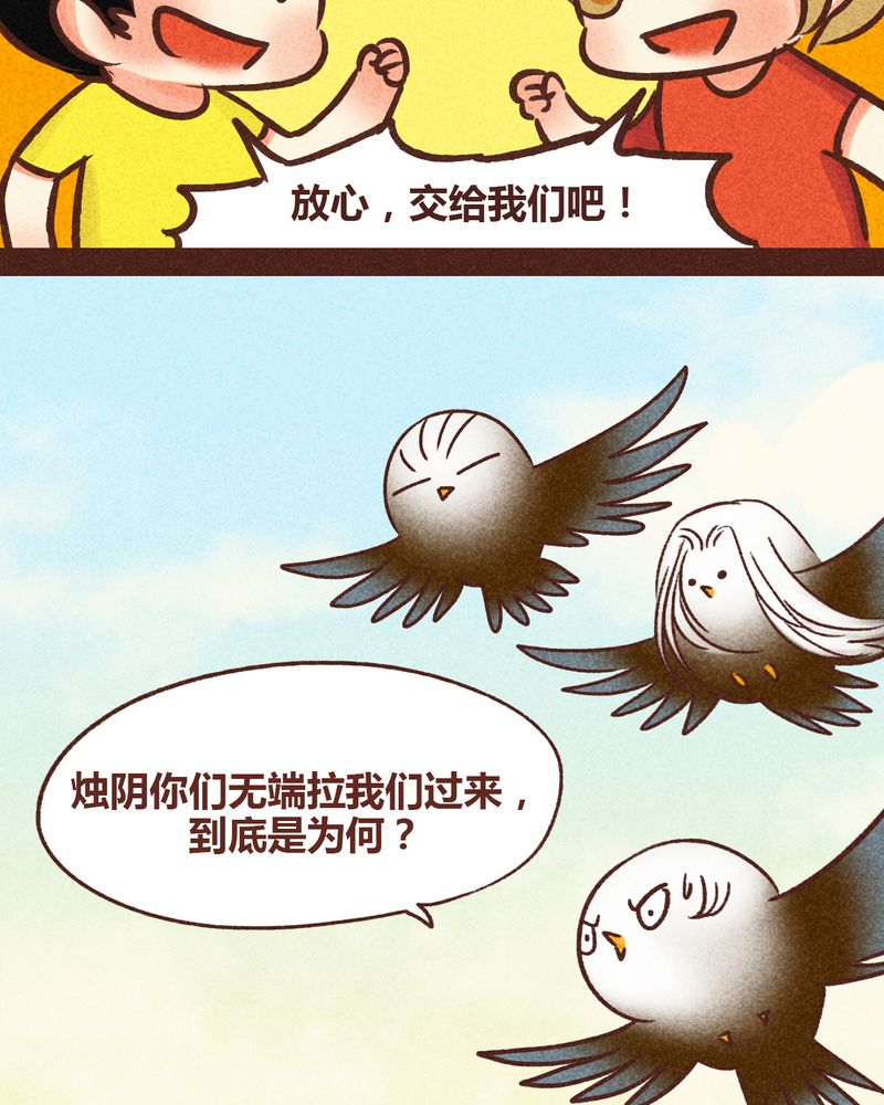 《神兽退散》第82章 第3页
