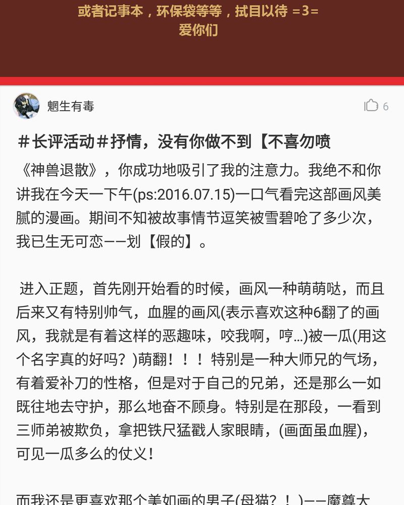 《神兽退散》第82章 第40页
