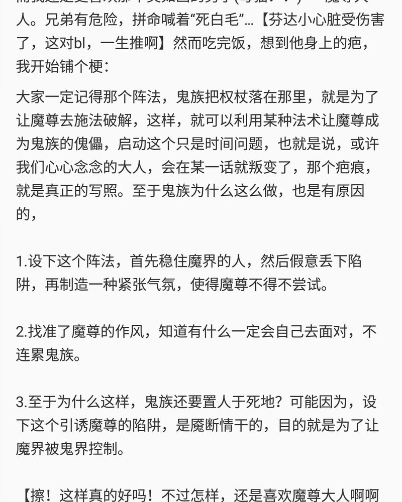 《神兽退散》第82章 第41页