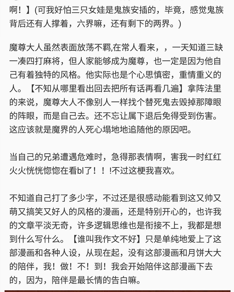 《神兽退散》第82章 第42页