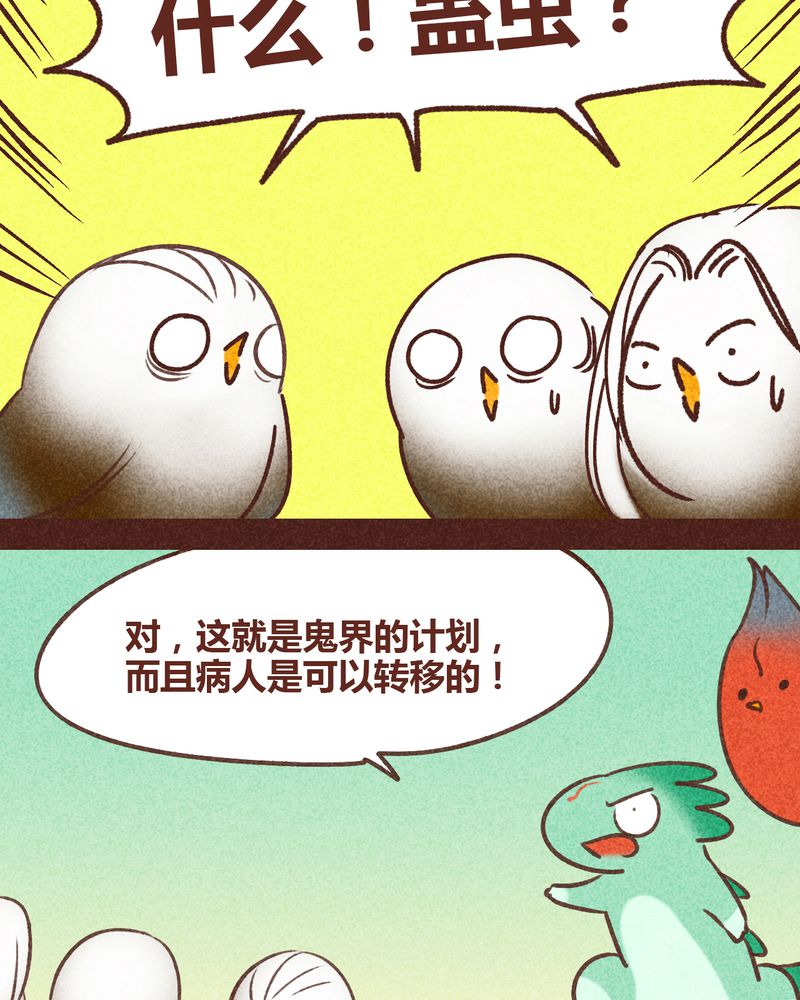 《神兽退散》第82章 第5页