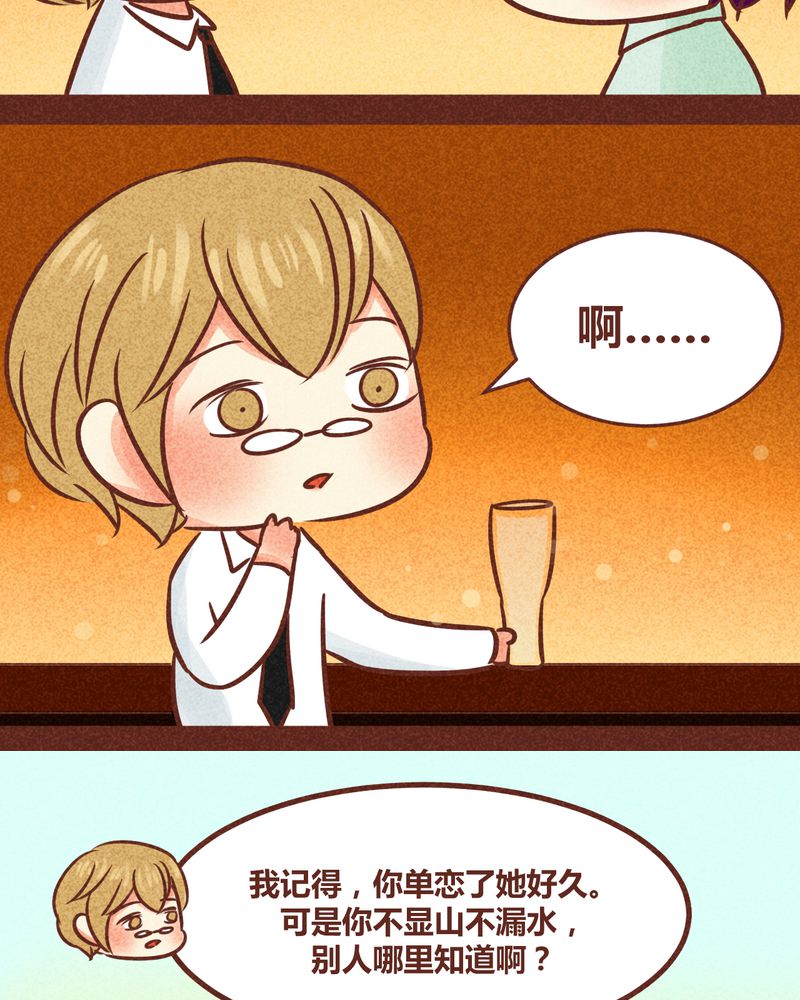 《神兽退散》第84章 第10页