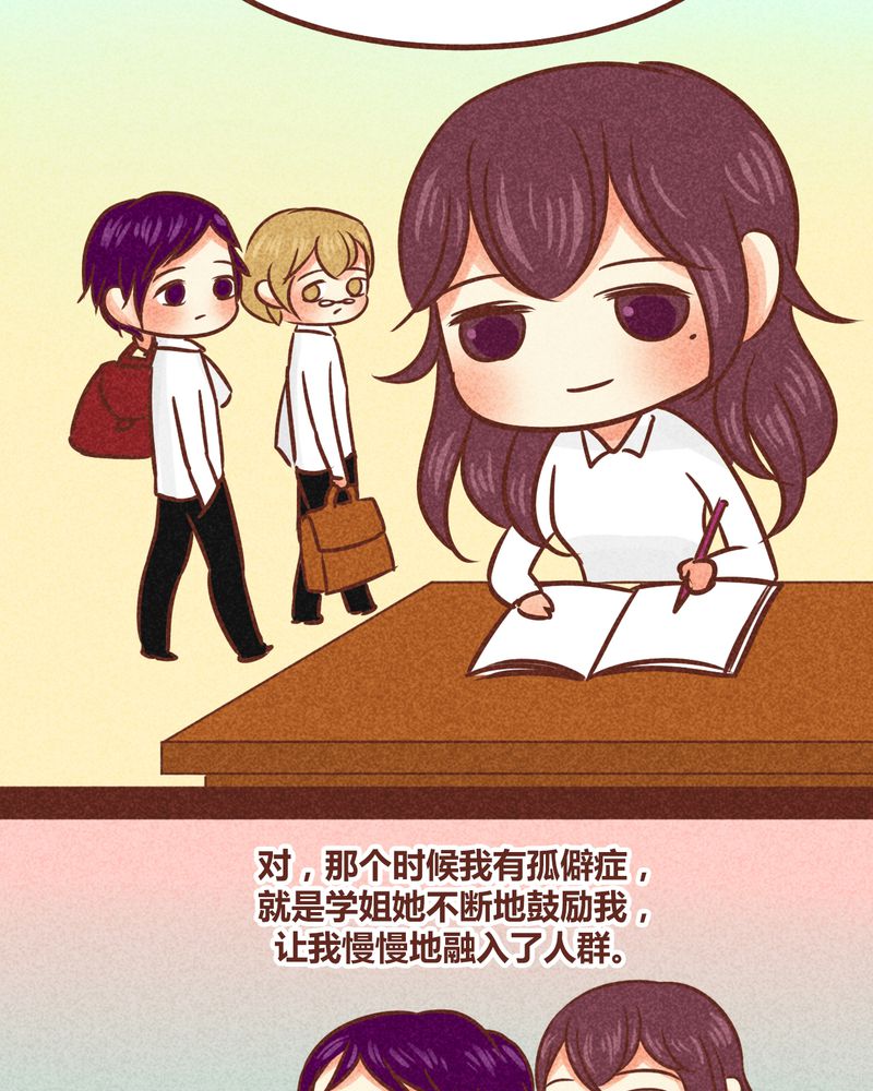 《神兽退散》第84章 第11页
