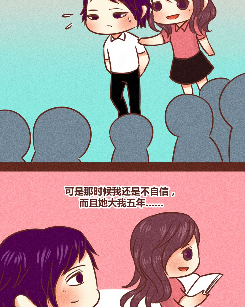 《神兽退散》第84章 第12页
