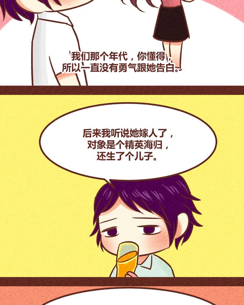 《神兽退散》第84章 第13页