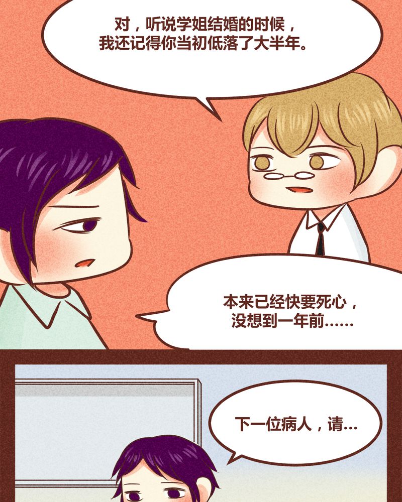 《神兽退散》第84章 第14页