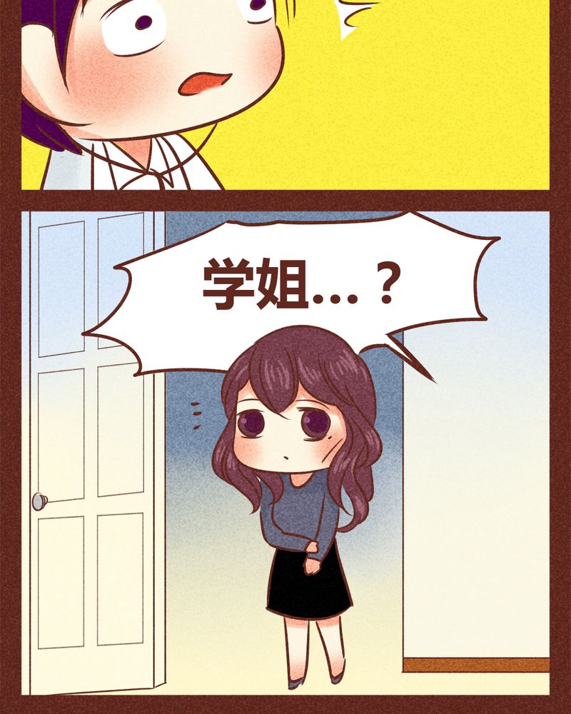 《神兽退散》第84章 第16页