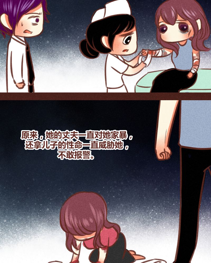 《神兽退散》第84章 第18页