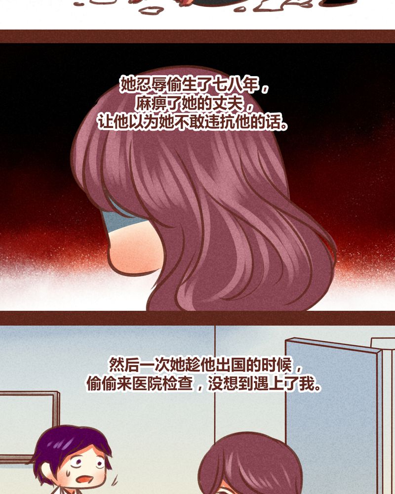 《神兽退散》第84章 第19页