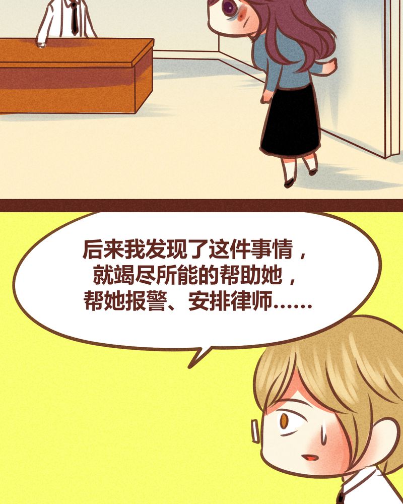 《神兽退散》第84章 第20页