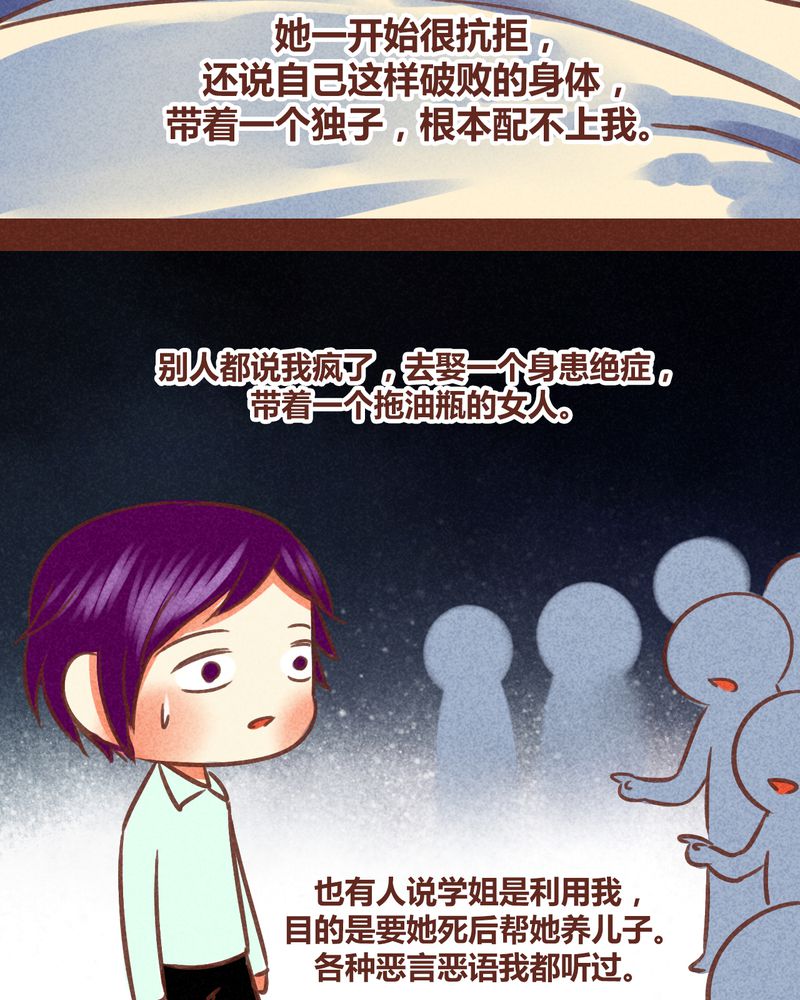 《神兽退散》第84章 第23页