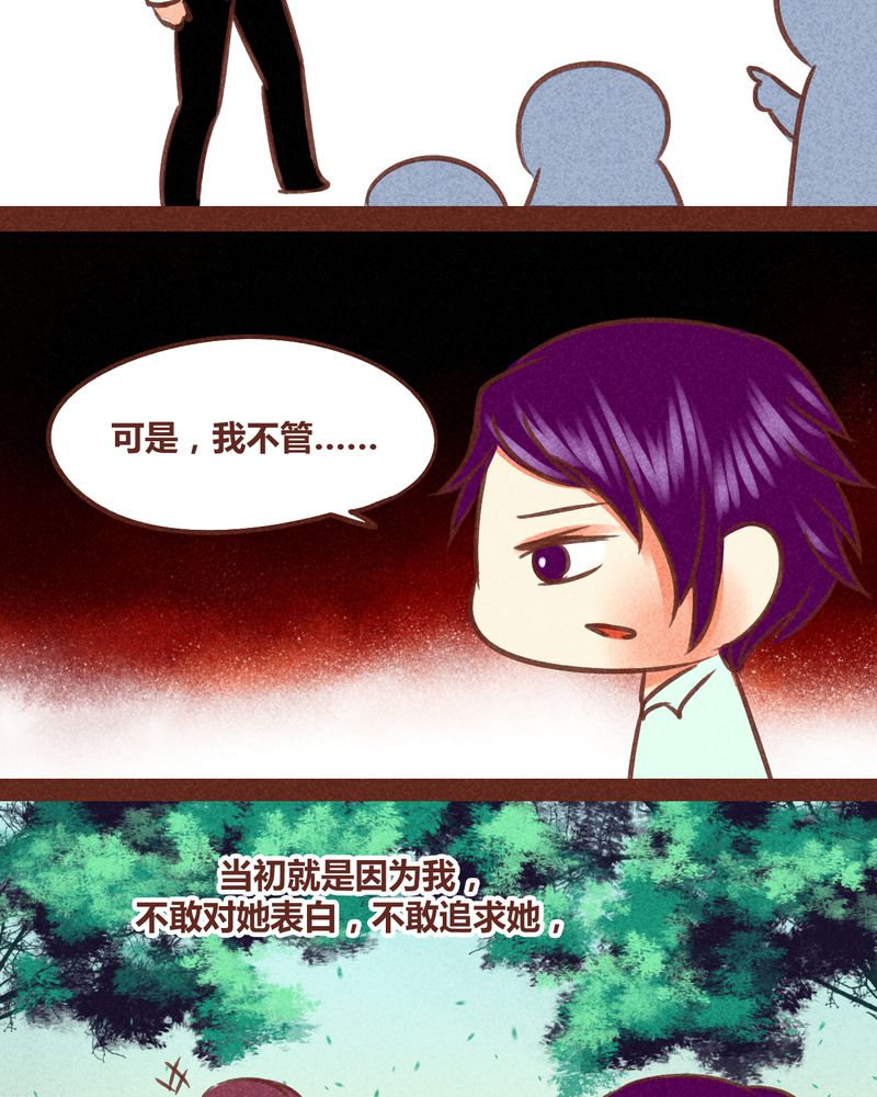 《神兽退散》第84章 第24页
