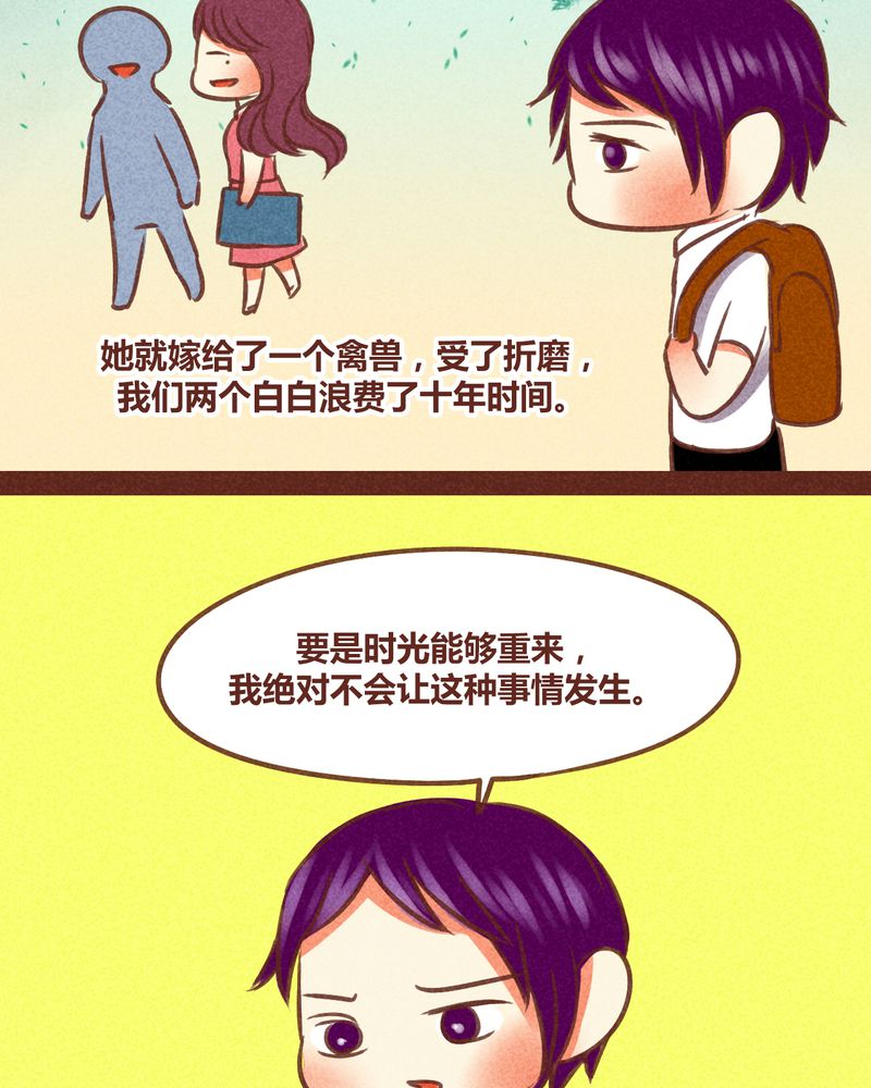 《神兽退散》第84章 第25页