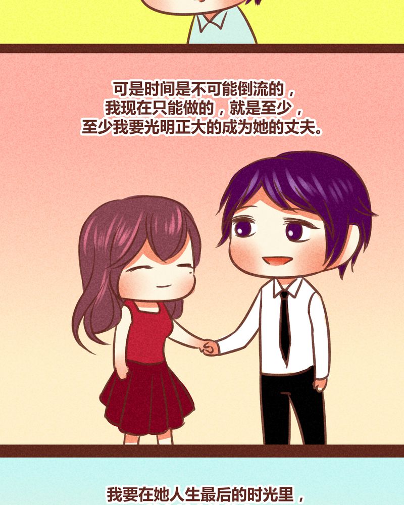 《神兽退散》第84章 第26页