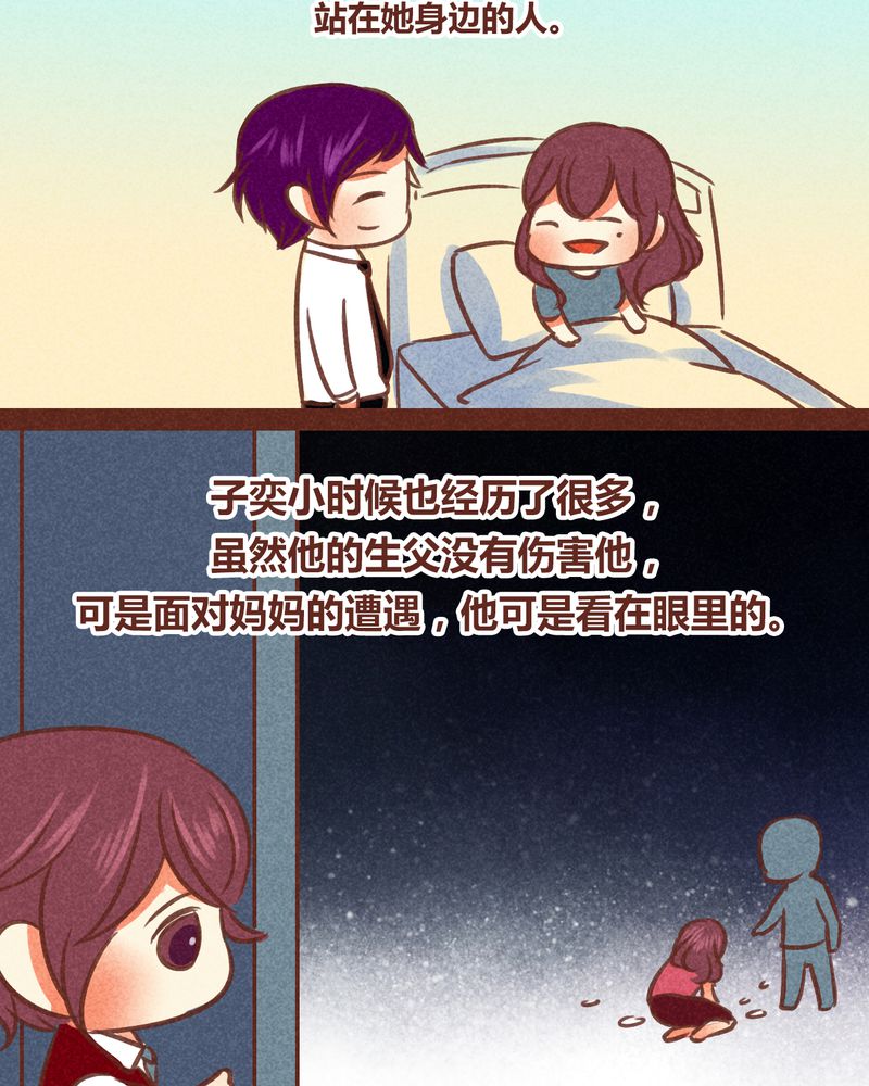 《神兽退散》第84章 第27页