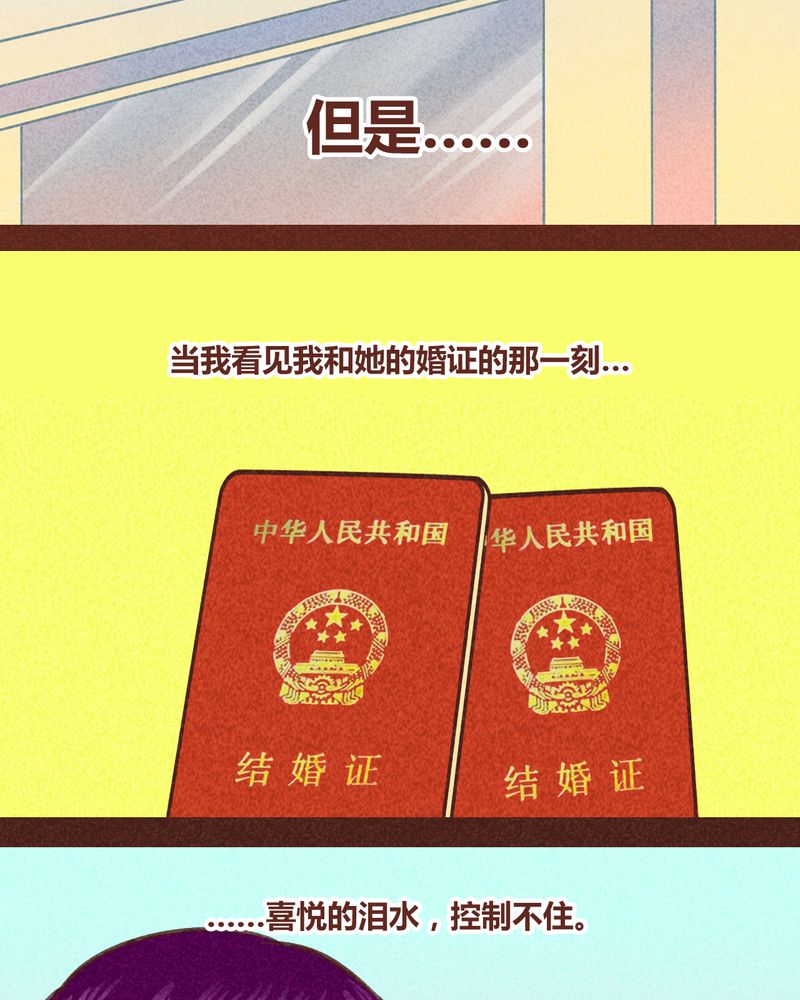 《神兽退散》第84章 第29页