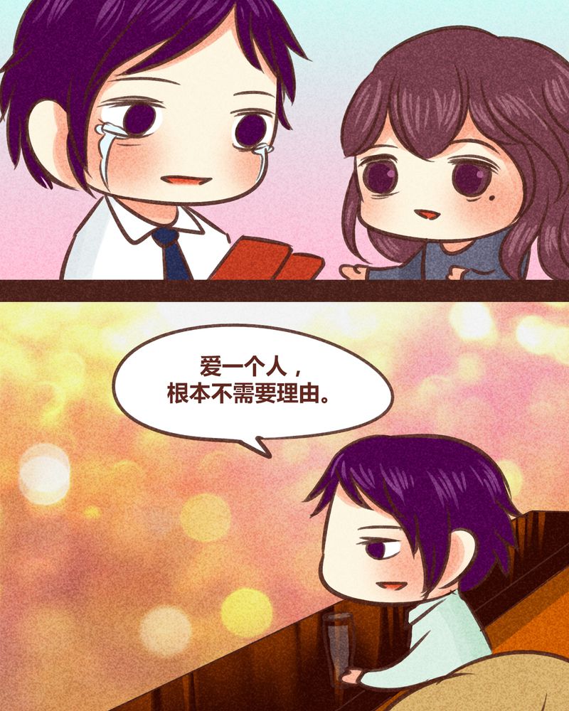 《神兽退散》第84章 第30页