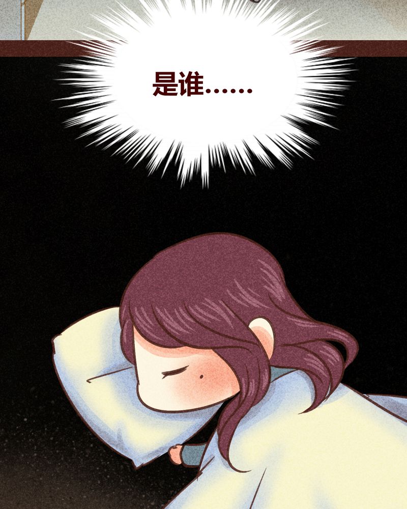 《神兽退散》第84章 第34页