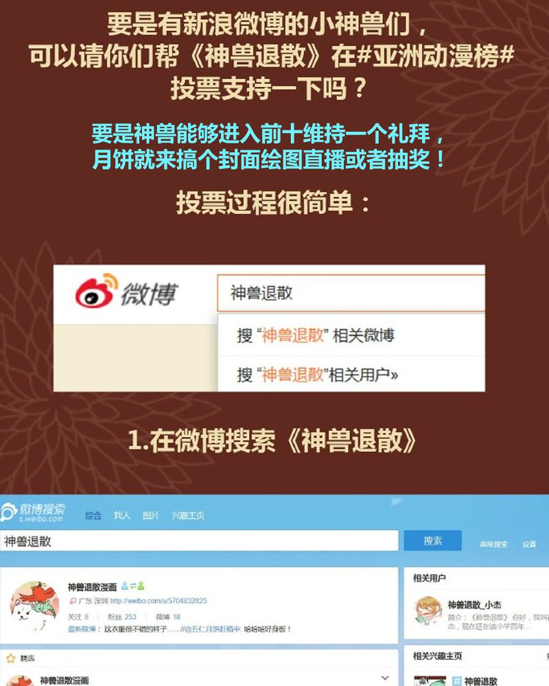 《神兽退散》第84章 第36页