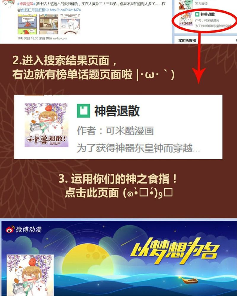 《神兽退散》第84章 第37页