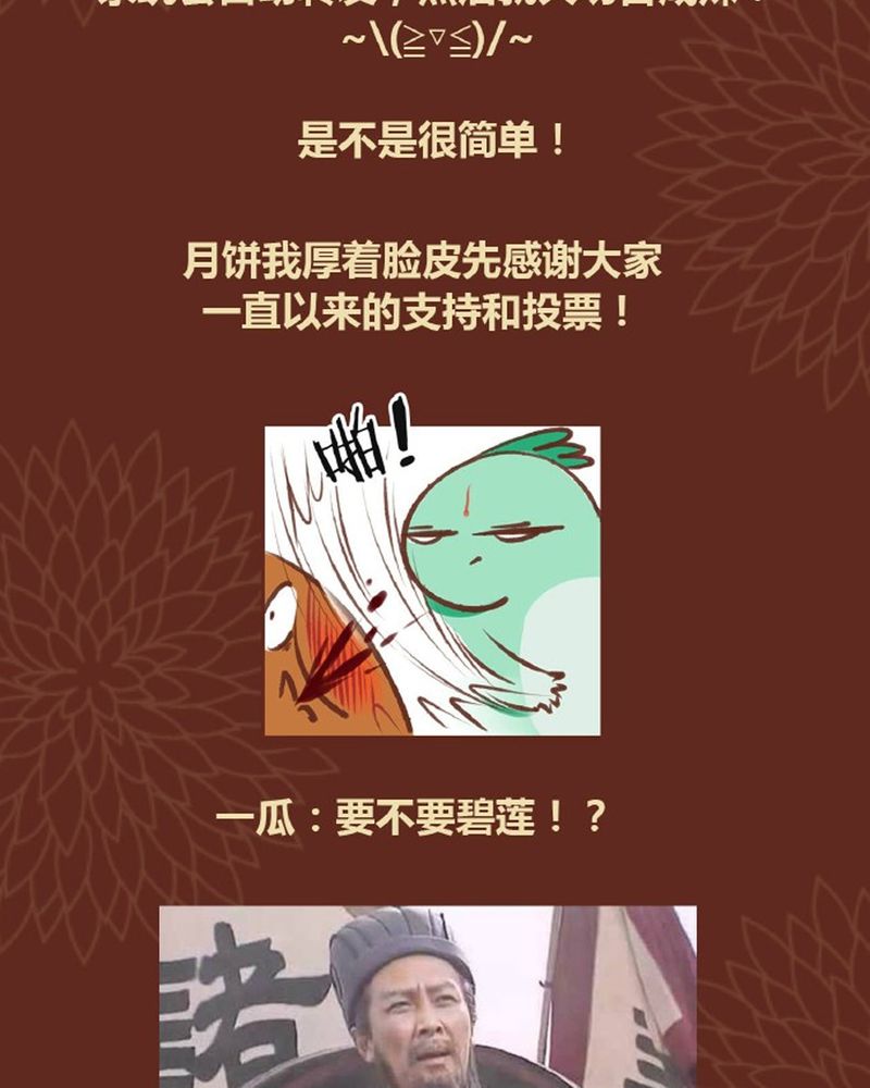《神兽退散》第84章 第39页