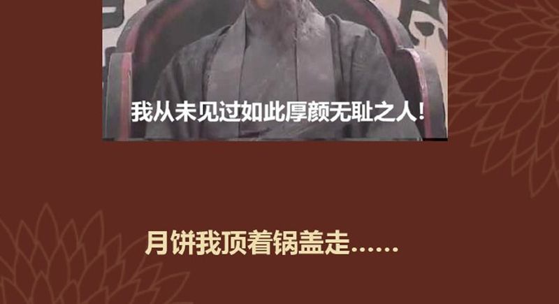 《神兽退散》第84章 第40页