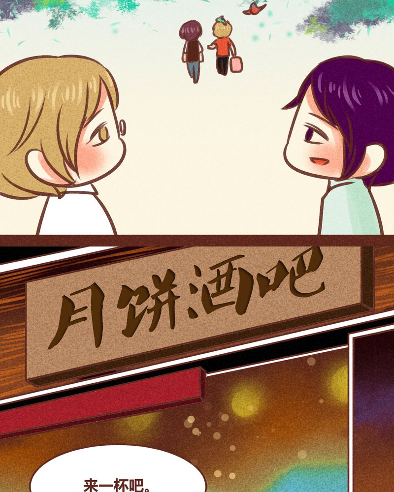 《神兽退散》第84章 第4页