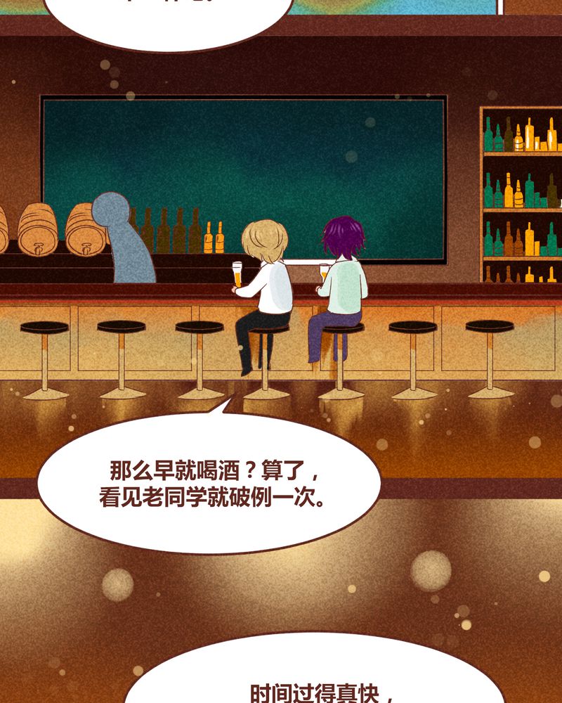 《神兽退散》第84章 第5页